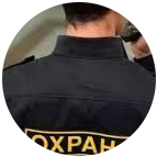 Купить диплом охранника в Люберцах